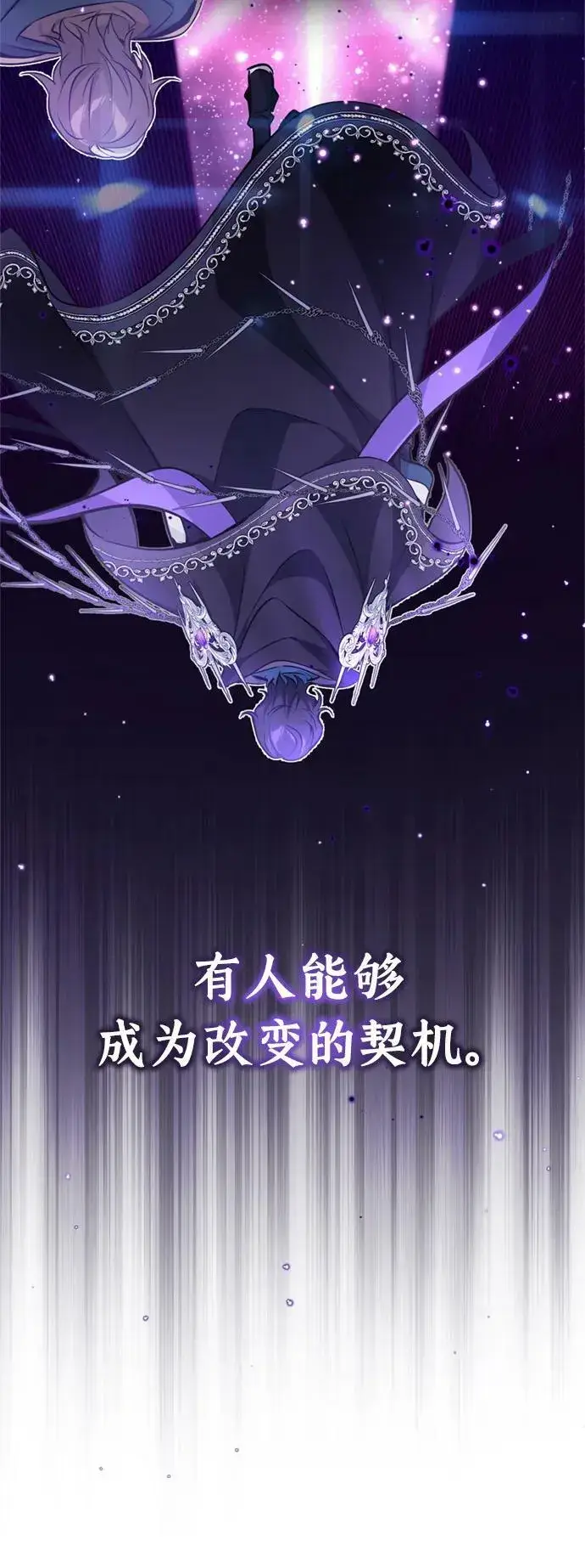 漫画《66666年后复活的黑魔法师》第90话 礼物般的消息第8张图