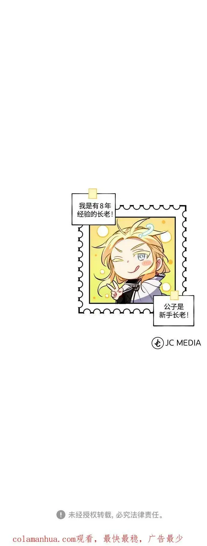 漫画《66666年后复活的黑魔法师》第90话 礼物般的消息第81张图