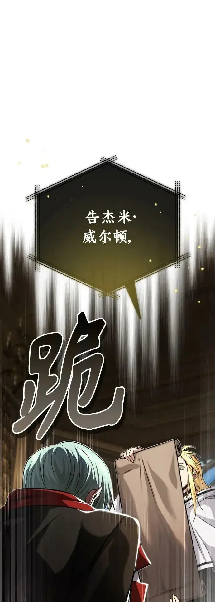 漫画《66666年后复活的黑魔法师》第90话 礼物般的消息第83张图