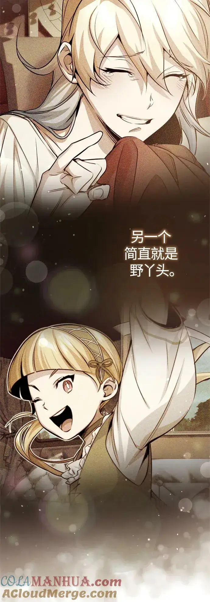 漫画《66666年后复活的黑魔法师》第91话 不团结的话第19张图