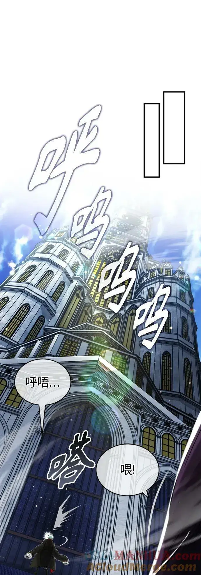 漫画《66666年后复活的黑魔法师》第91话 不团结的话第22张图