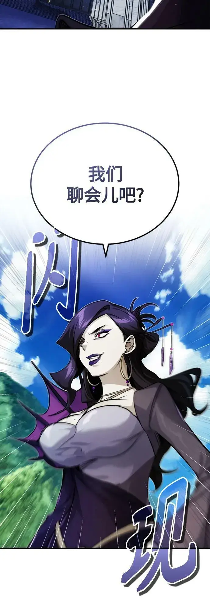 漫画《66666年后复活的黑魔法师》第91话 不团结的话第23张图