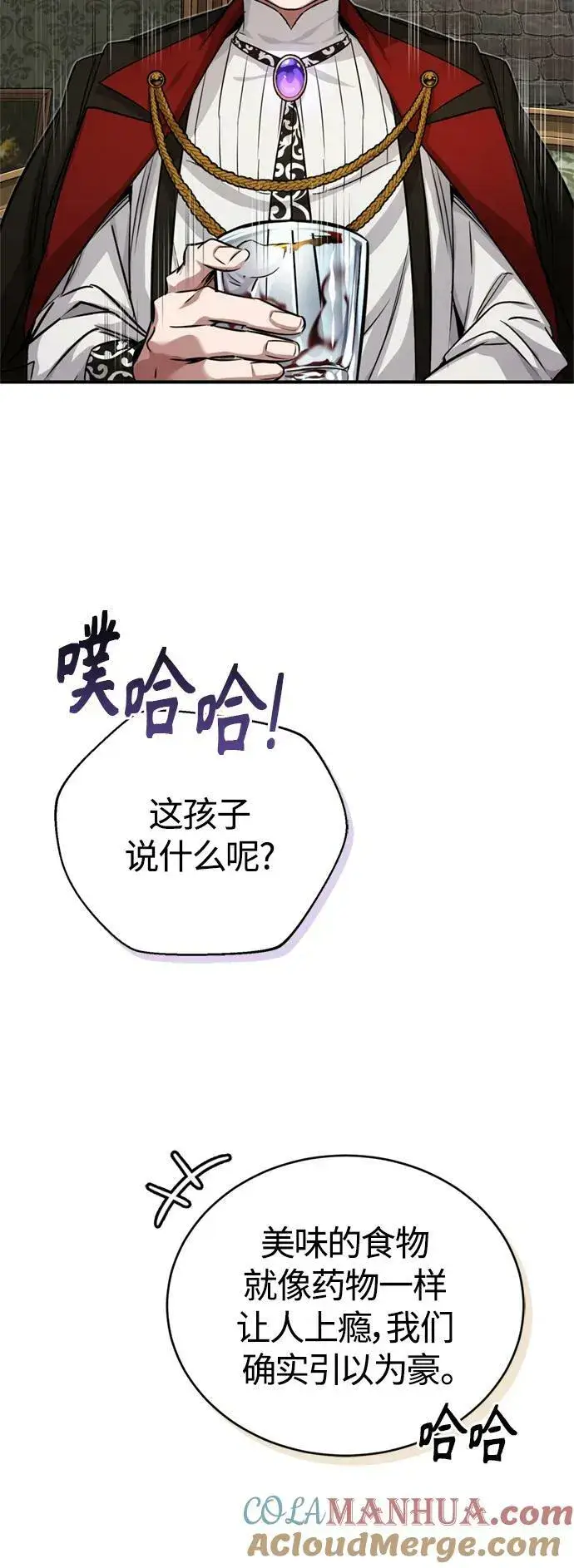 漫画《66666年后复活的黑魔法师》第91话 不团结的话第34张图