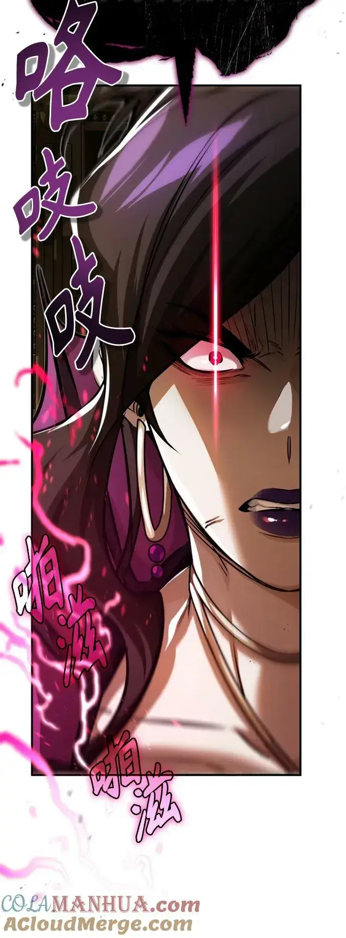 漫画《66666年后复活的黑魔法师》第91话 不团结的话第49张图