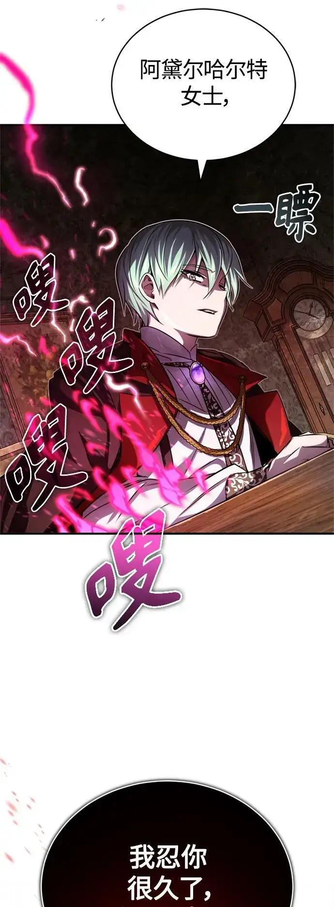 漫画《66666年后复活的黑魔法师》第91话 不团结的话第50张图