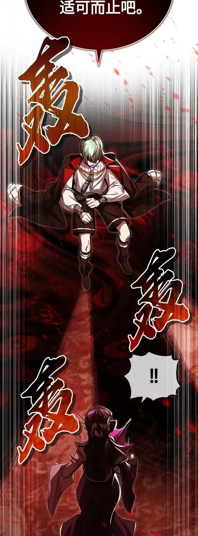 漫画《66666年后复活的黑魔法师》第91话 不团结的话第51张图