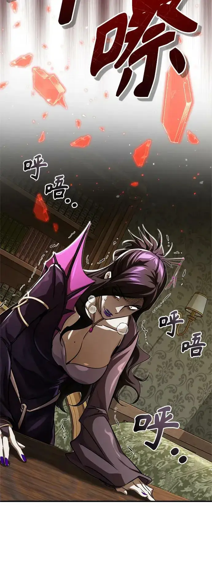漫画《66666年后复活的黑魔法师》第91话 不团结的话第54张图