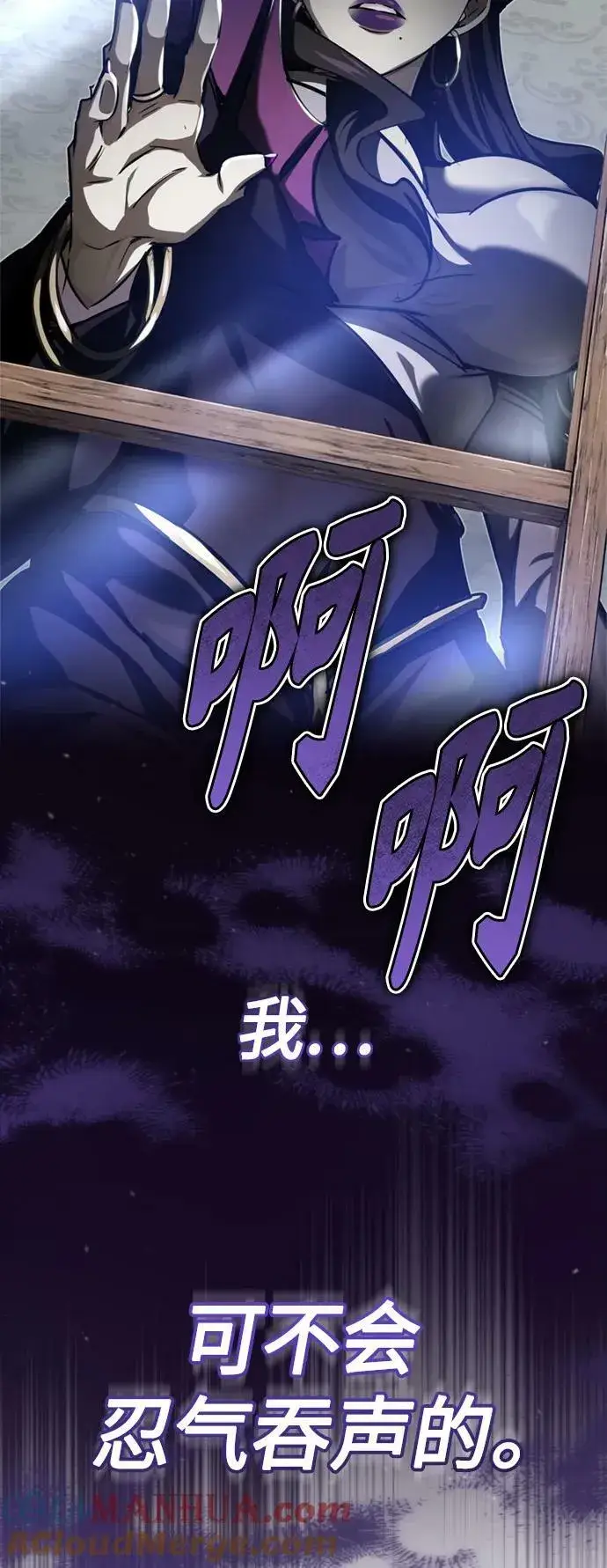 漫画《66666年后复活的黑魔法师》第91话 不团结的话第73张图