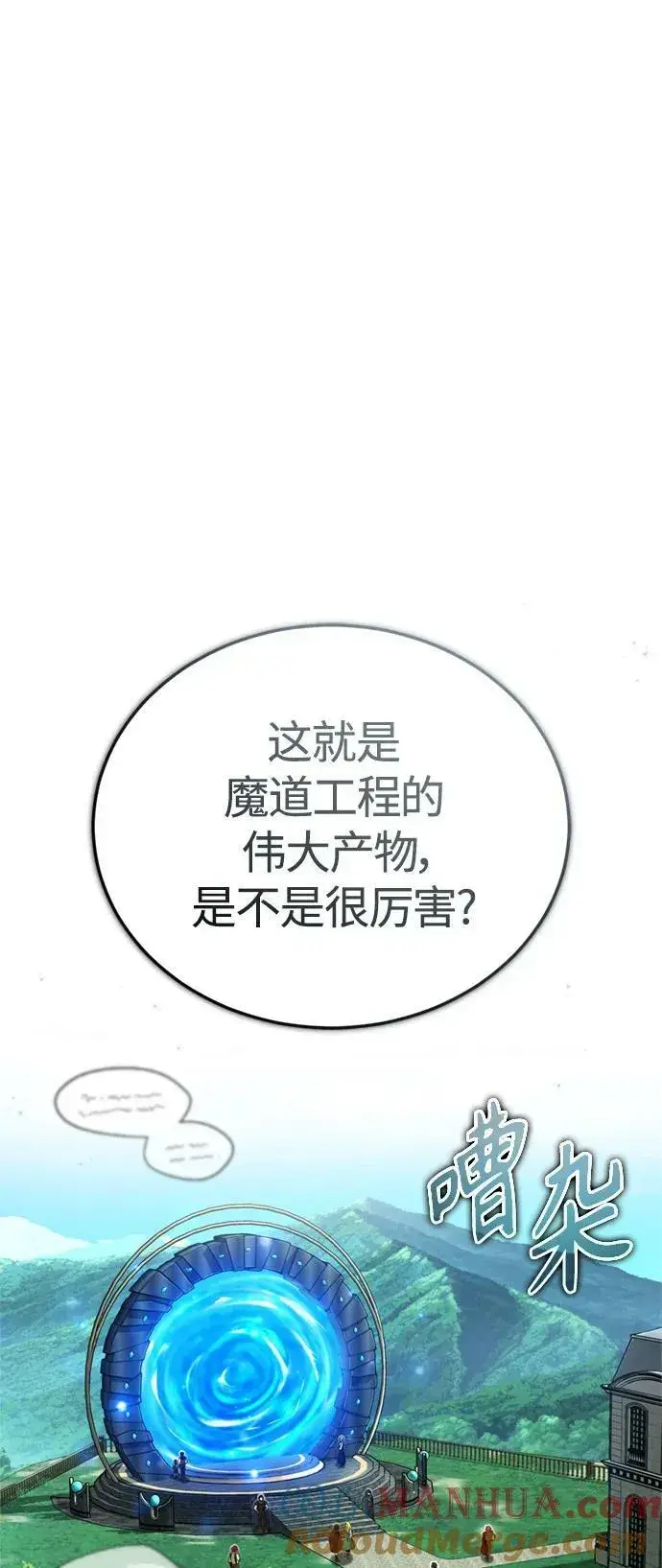漫画《66666年后复活的黑魔法师》第92话 家人第16张图