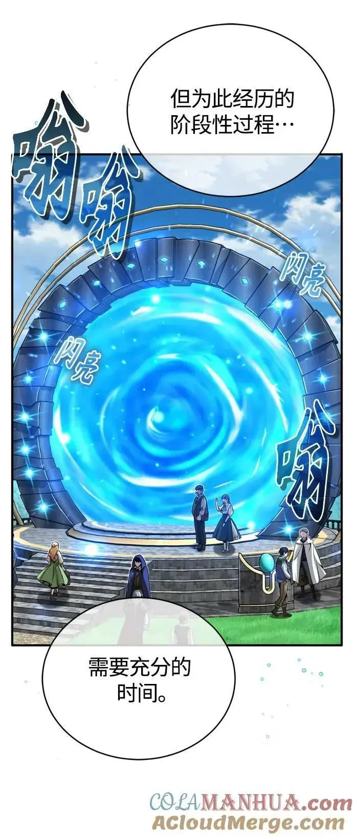 漫画《66666年后复活的黑魔法师》第92话 家人第22张图