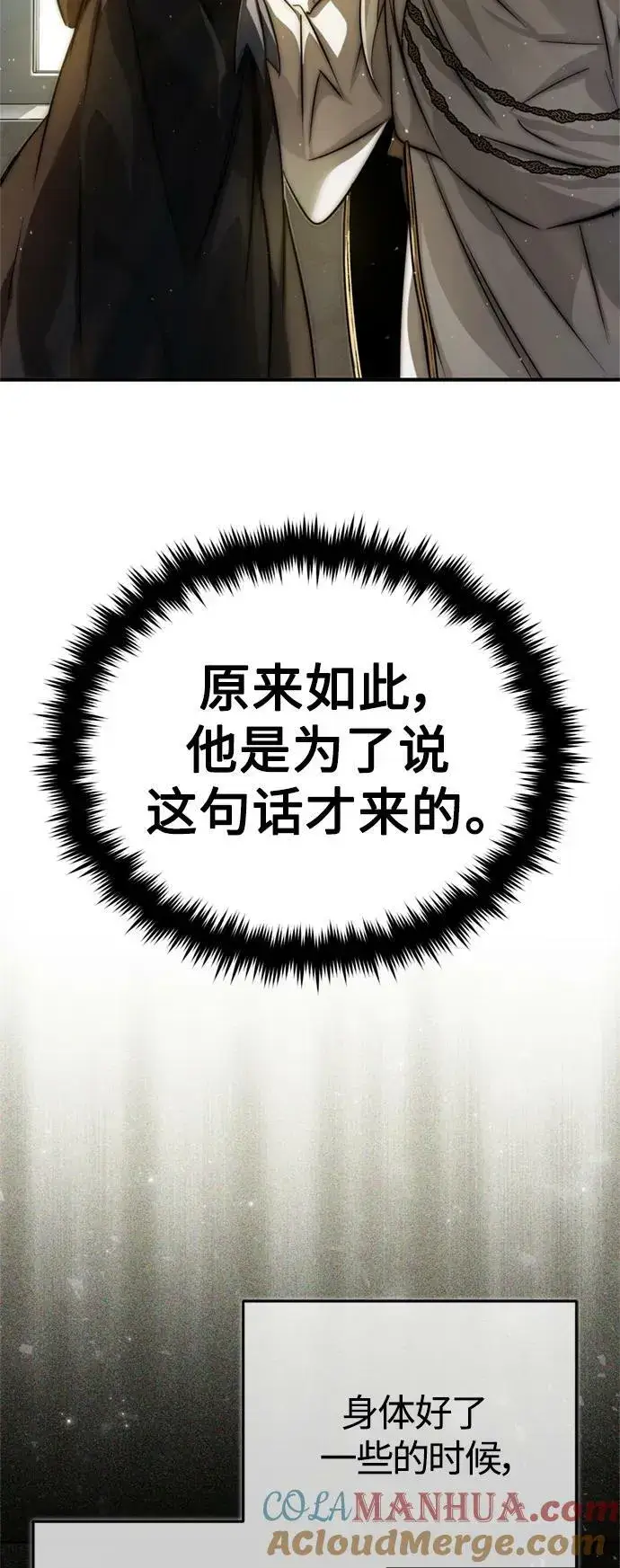 漫画《66666年后复活的黑魔法师》第92话 家人第25张图