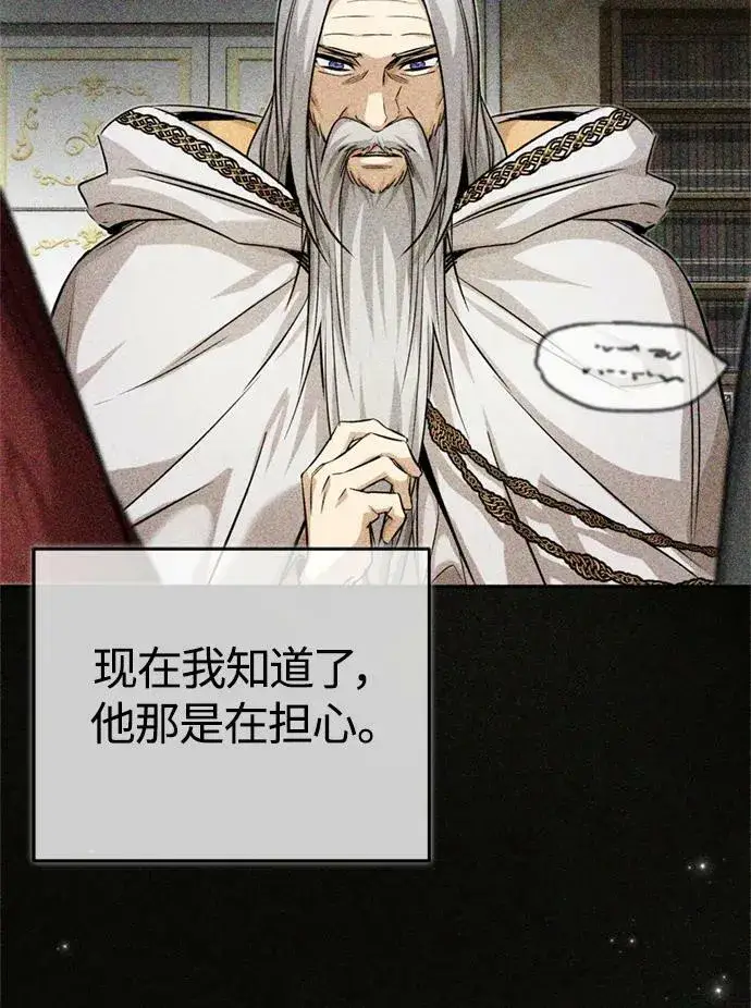 漫画《66666年后复活的黑魔法师》第92话 家人第27张图