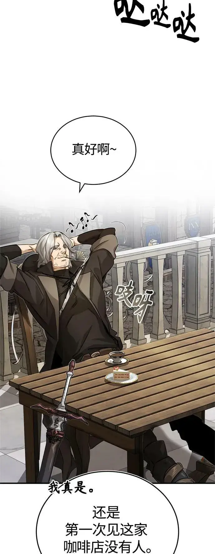漫画《66666年后复活的黑魔法师》第92话 家人第35张图