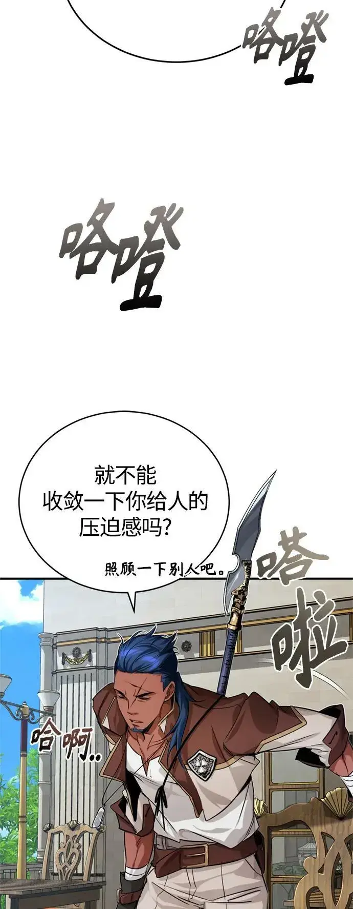 漫画《66666年后复活的黑魔法师》第92话 家人第36张图