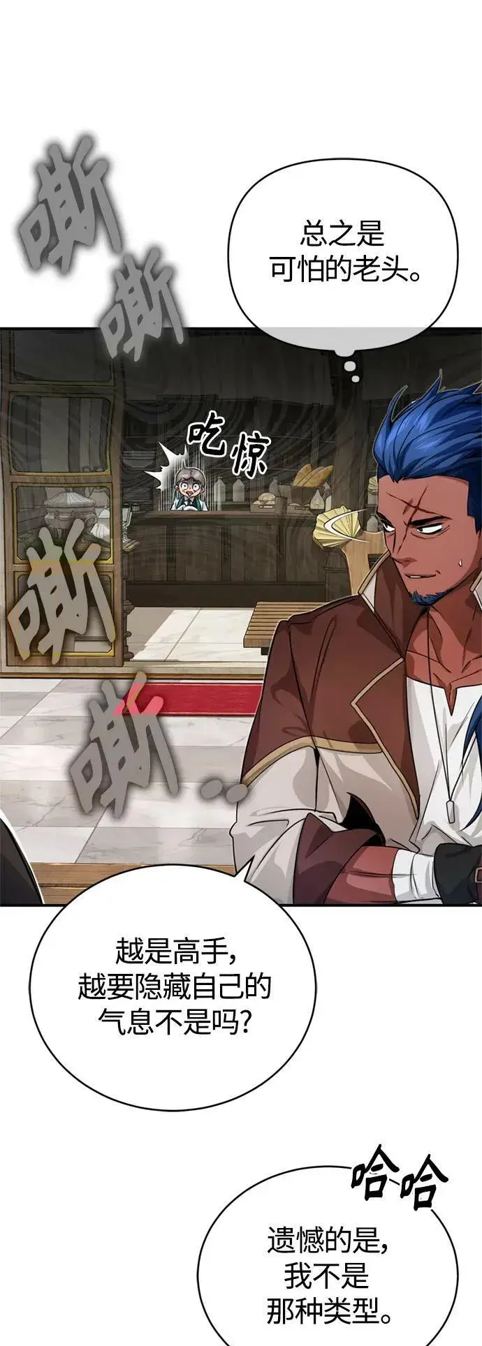 漫画《66666年后复活的黑魔法师》第92话 家人第38张图