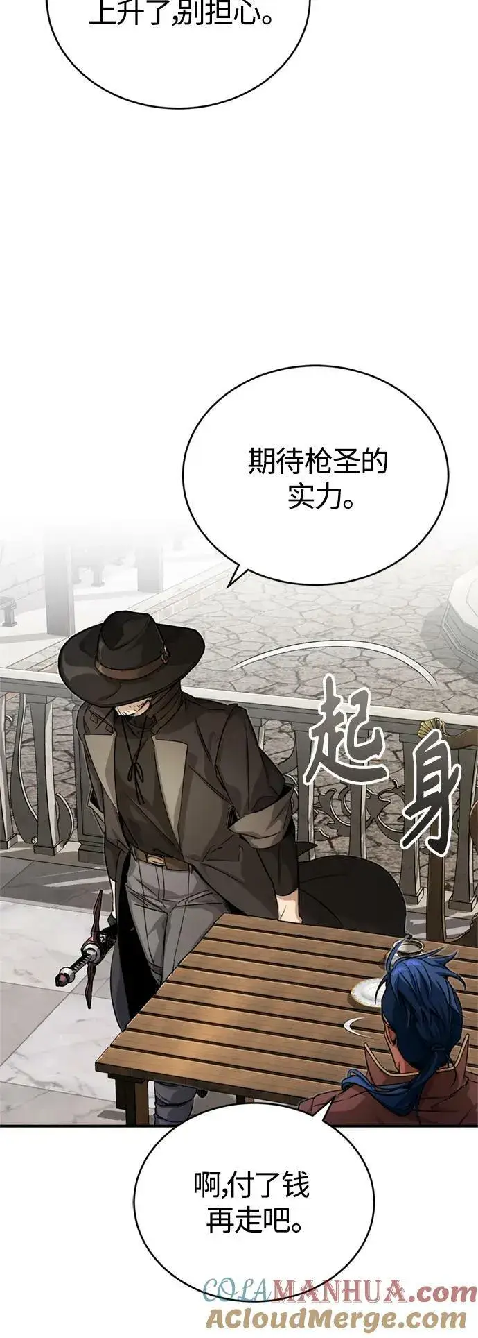 漫画《66666年后复活的黑魔法师》第92话 家人第43张图