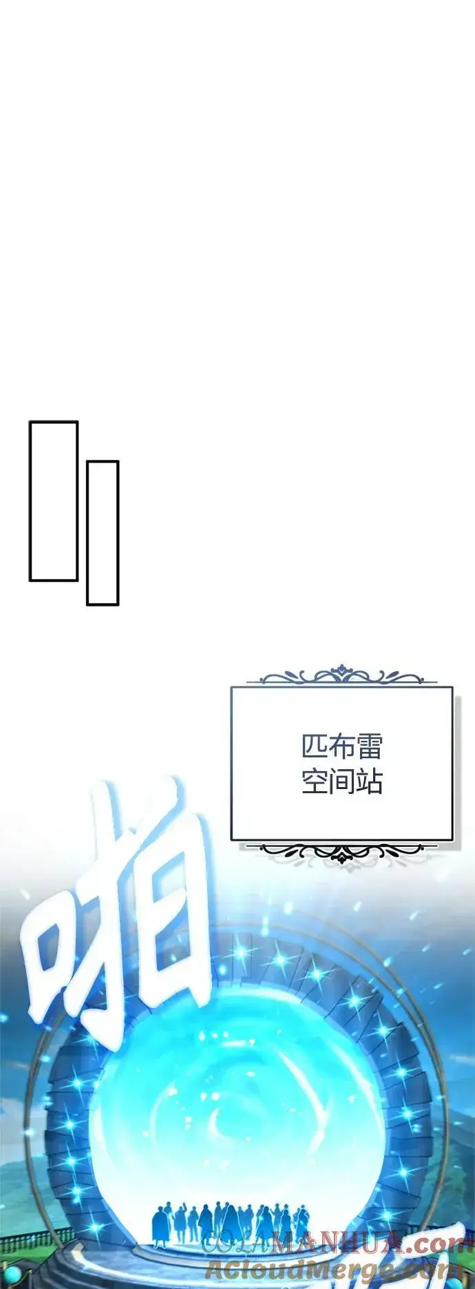 漫画《66666年后复活的黑魔法师》第92话 家人第46张图