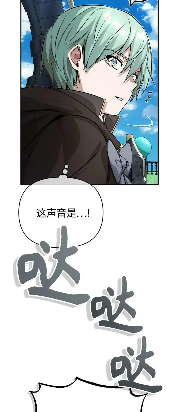 漫画《66666年后复活的黑魔法师》第92话 家人第57张图