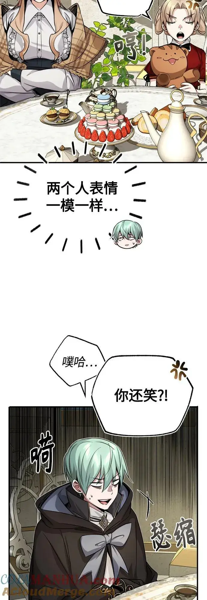 漫画《66666年后复活的黑魔法师》第92话 家人第64张图