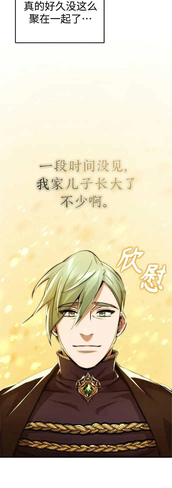 漫画《66666年后复活的黑魔法师》第92话 家人第69张图