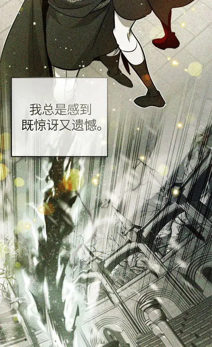漫画《66666年后复活的黑魔法师》第92话 家人第71张图