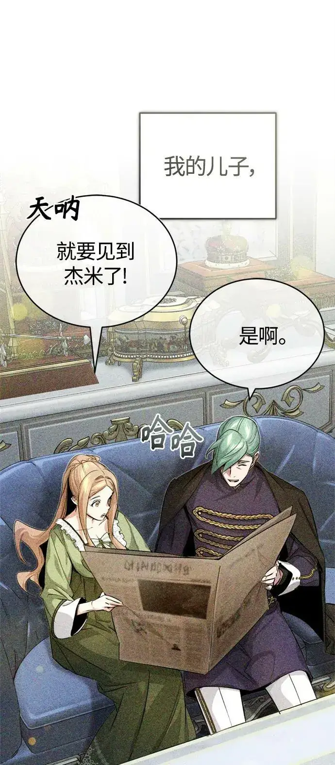 漫画《66666年后复活的黑魔法师》第92话 家人第74张图