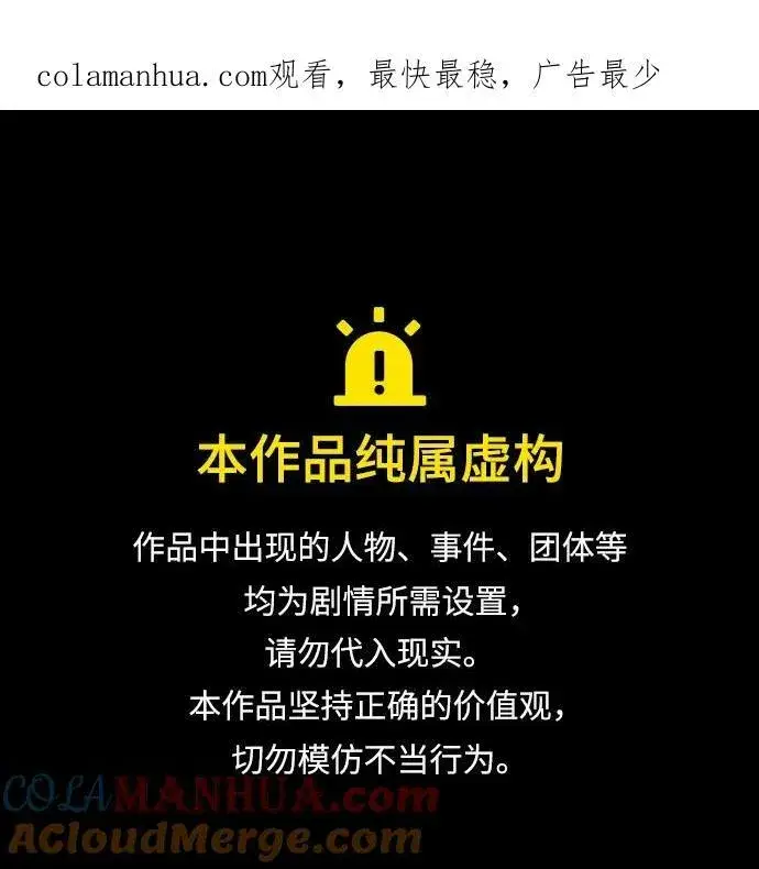 漫画《66666年后复活的黑魔法师》第92话 家人第82张图