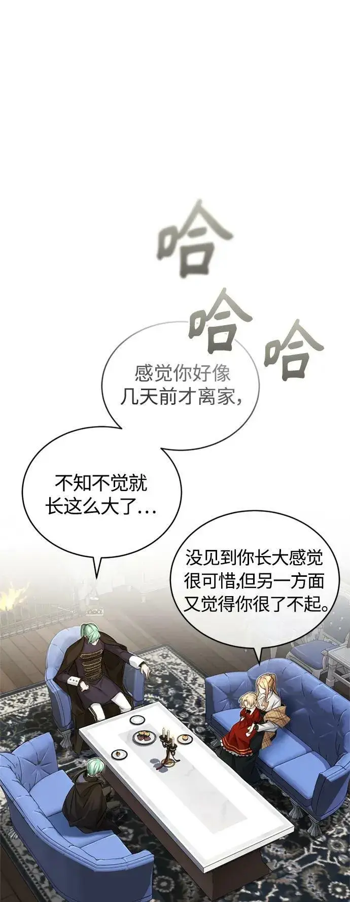 漫画《66666年后复活的黑魔法师》第92话 家人第83张图