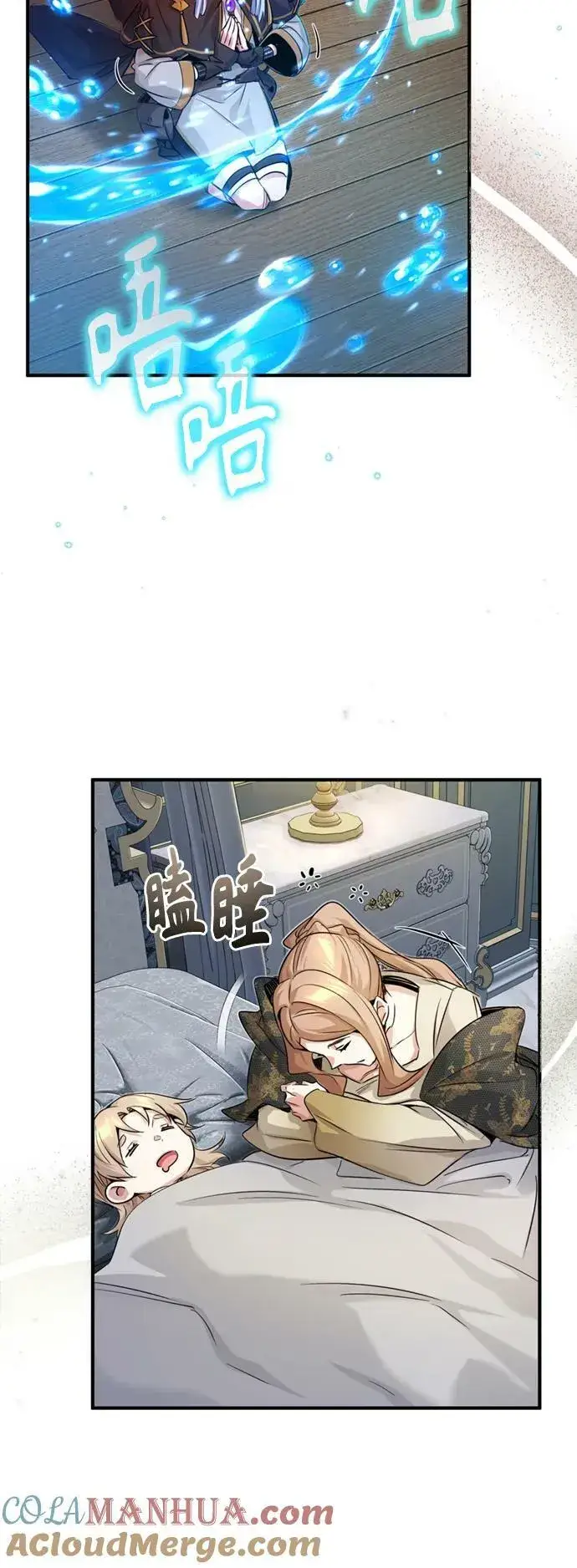 漫画《66666年后复活的黑魔法师》第93话 就任仪式第19张图