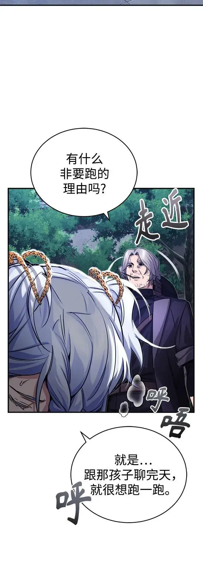 漫画《66666年后复活的黑魔法师》第93话 就任仪式第30张图