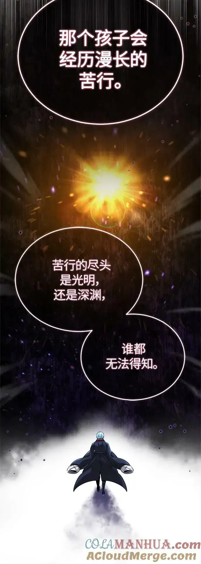 漫画《66666年后复活的黑魔法师》第93话 就任仪式第34张图