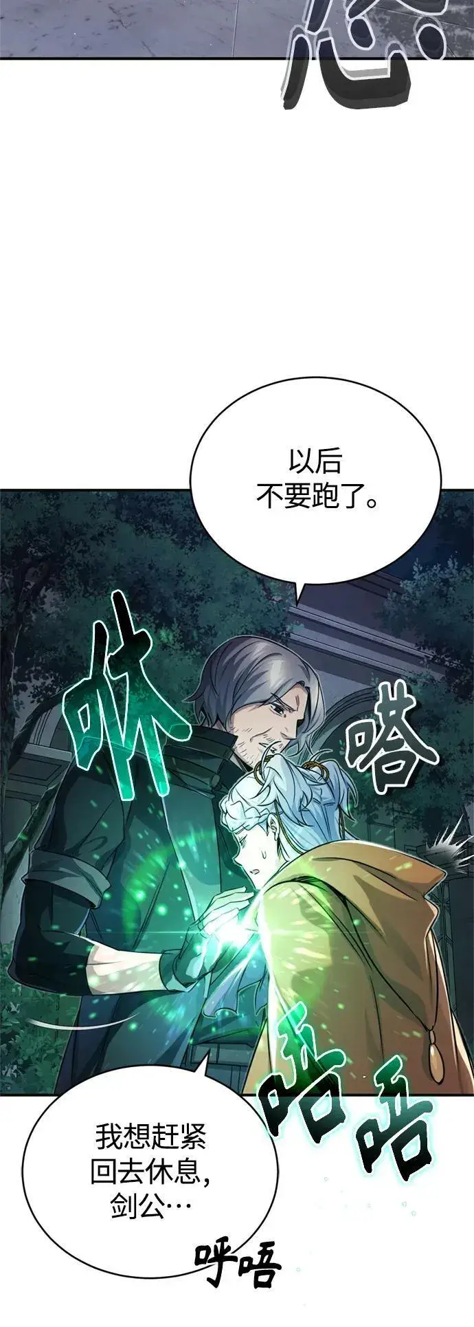 漫画《66666年后复活的黑魔法师》第93话 就任仪式第36张图