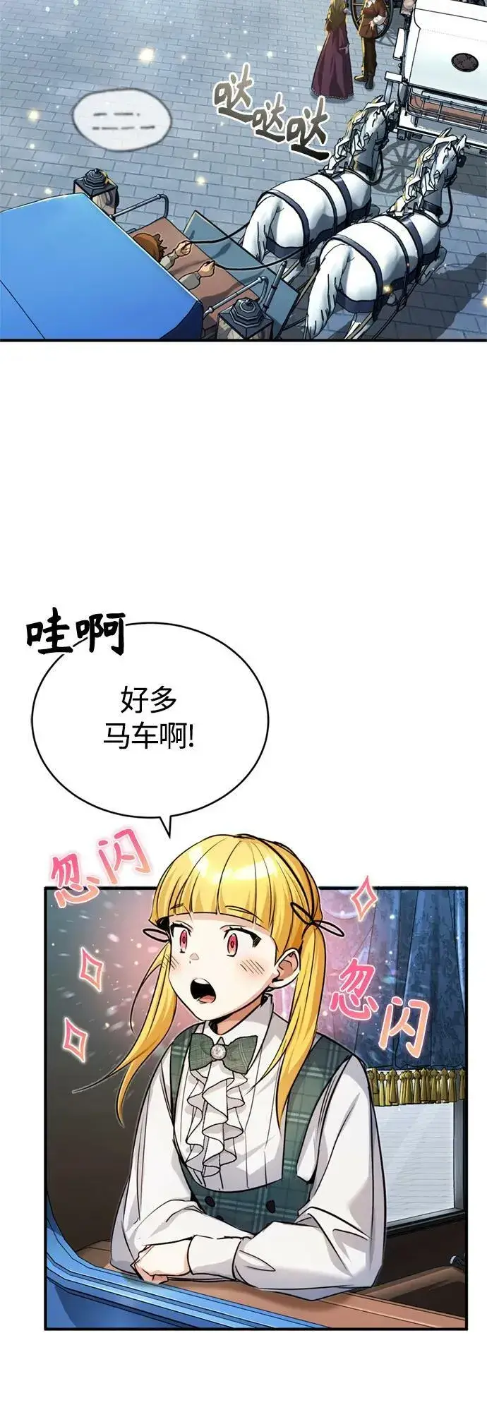 漫画《66666年后复活的黑魔法师》第93话 就任仪式第39张图