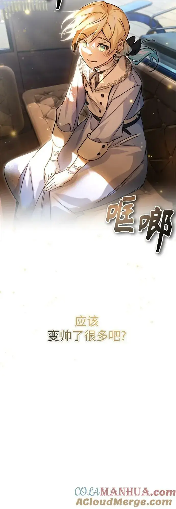 漫画《66666年后复活的黑魔法师》第93话 就任仪式第43张图