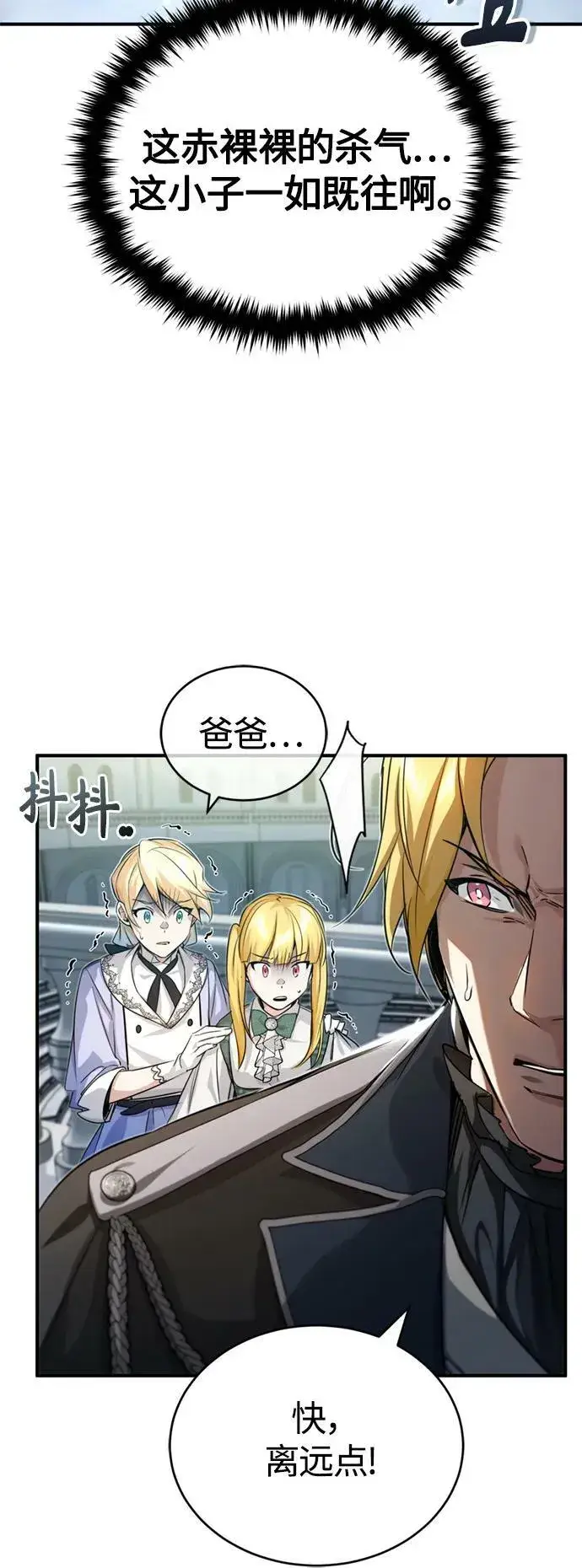 漫画《66666年后复活的黑魔法师》第93话 就任仪式第48张图