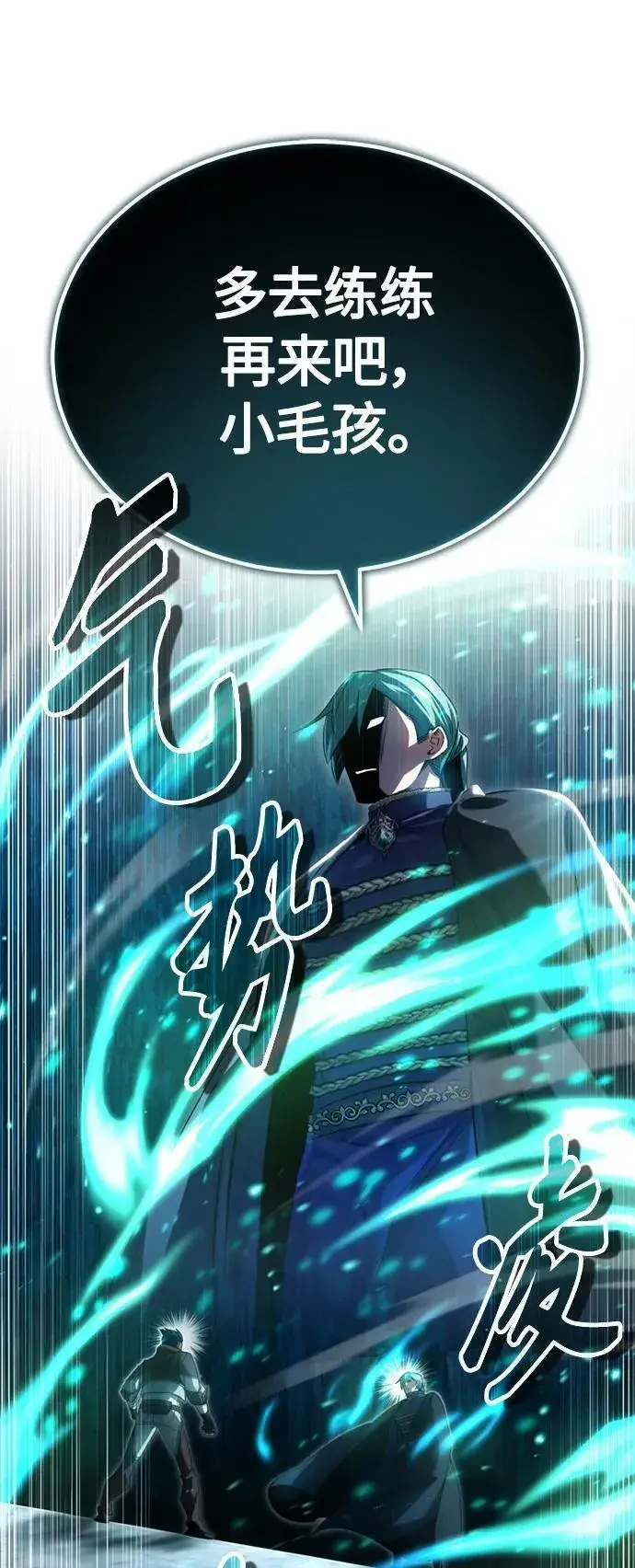 漫画《66666年后复活的黑魔法师》第93话 就任仪式第56张图