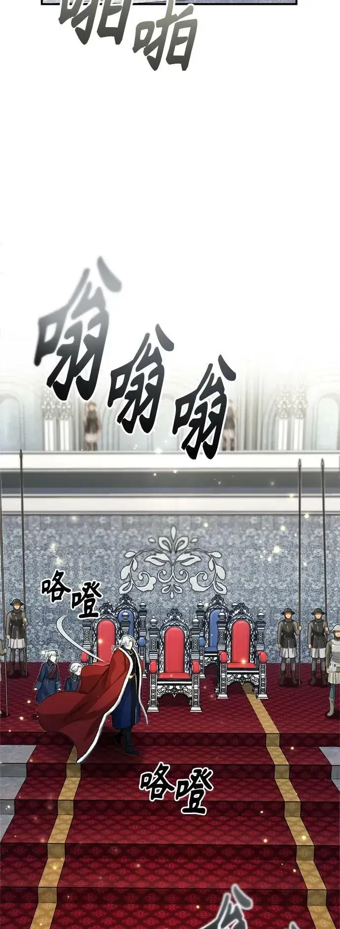 漫画《66666年后复活的黑魔法师》第93话 就任仪式第66张图