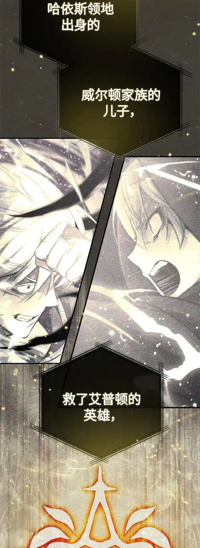 漫画《66666年后复活的黑魔法师》第93话 就任仪式第71张图