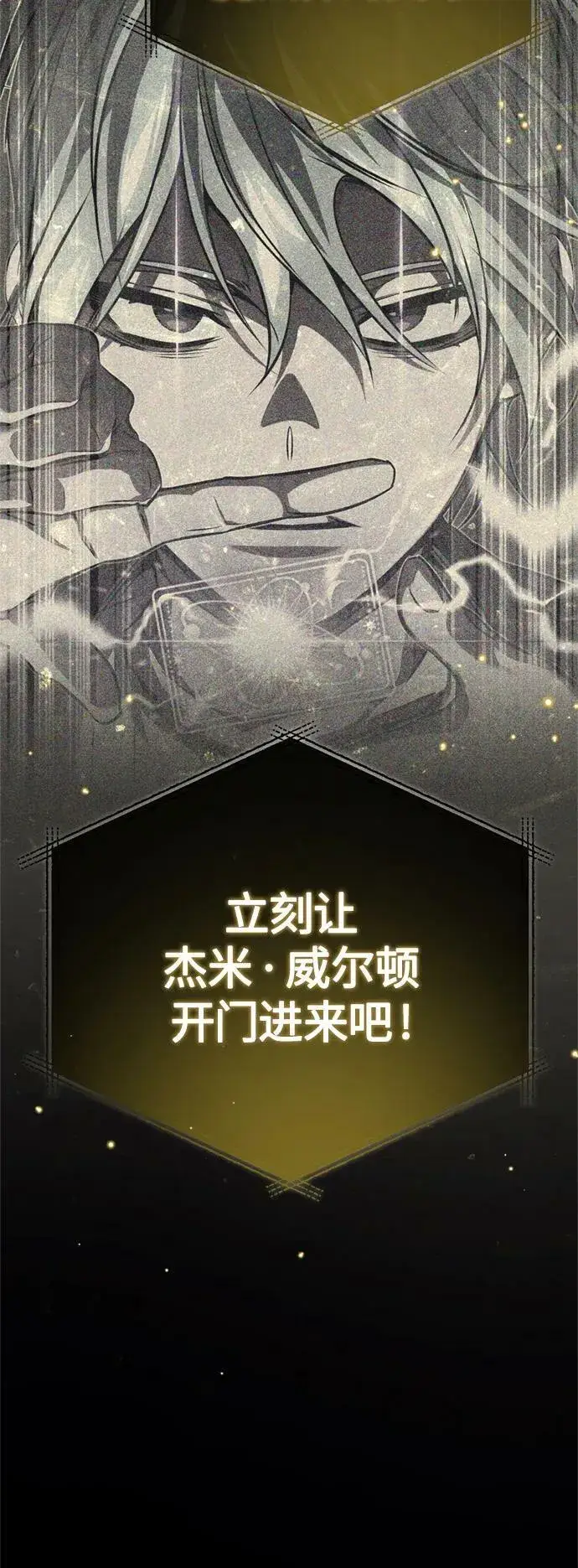 漫画《66666年后复活的黑魔法师》第93话 就任仪式第74张图