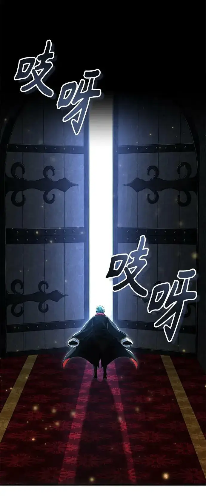 漫画《66666年后复活的黑魔法师》第93话 就任仪式第75张图