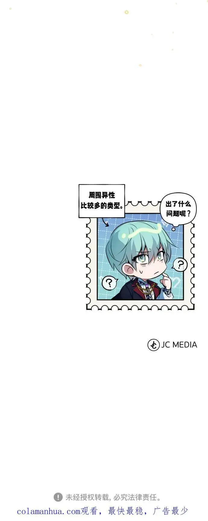 漫画《66666年后复活的黑魔法师》第93话 就任仪式第78张图