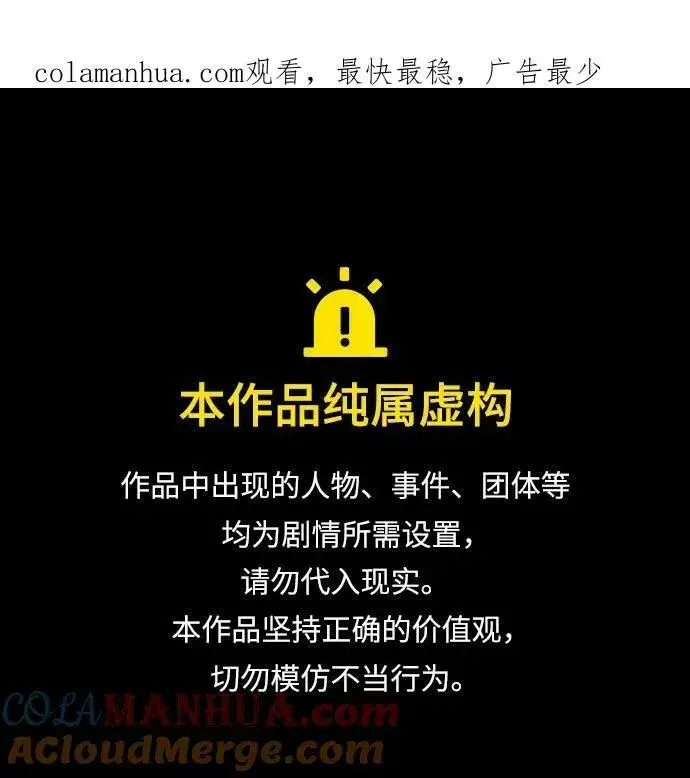漫画《66666年后复活的黑魔法师》第93话 就任仪式第79张图
