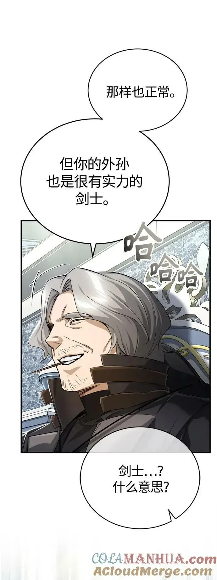 漫画《66666年后复活的黑魔法师》第94话 毛孩子们第13张图