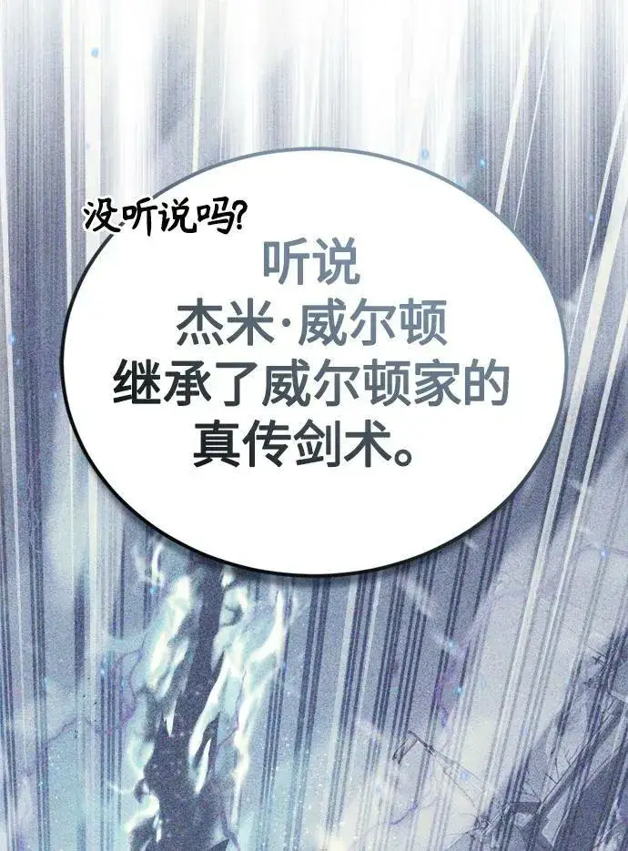 漫画《66666年后复活的黑魔法师》第94话 毛孩子们第14张图