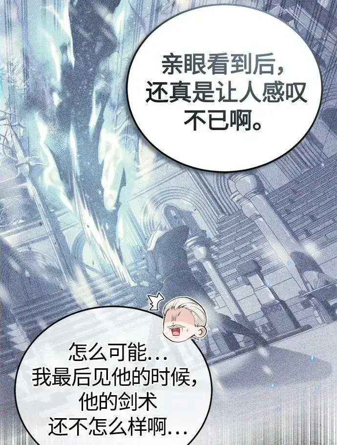 漫画《66666年后复活的黑魔法师》第94话 毛孩子们第15张图