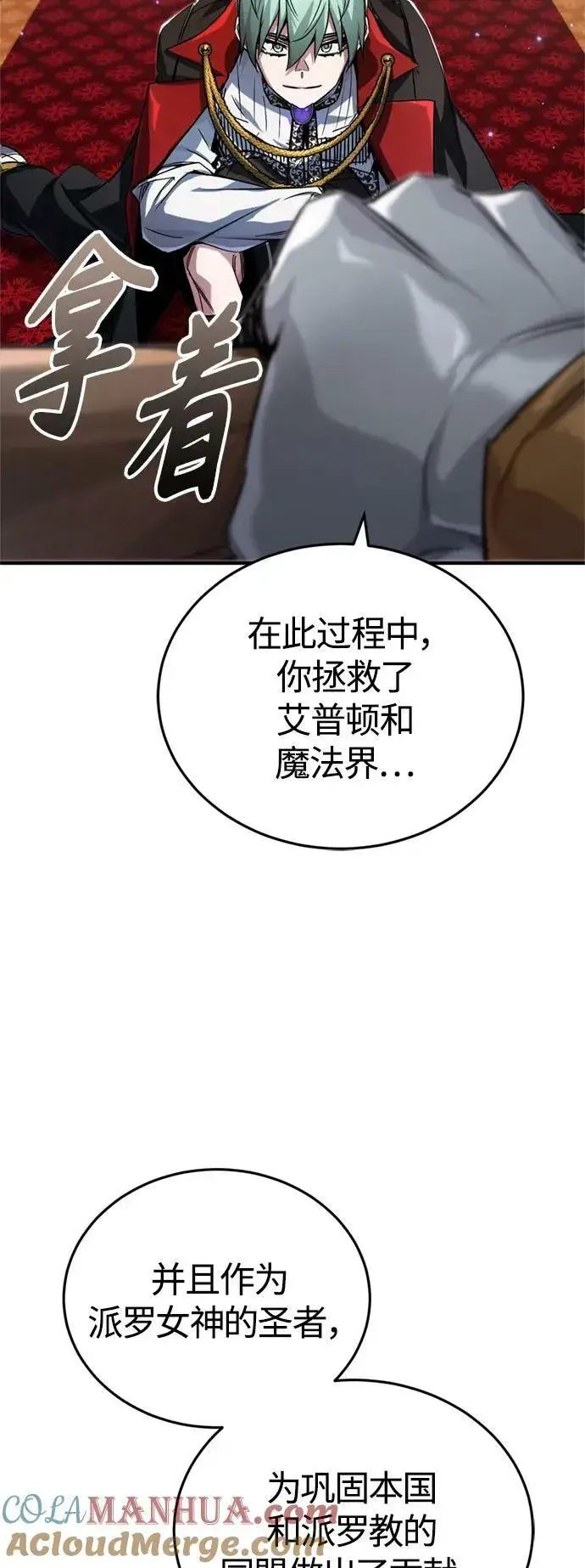 漫画《66666年后复活的黑魔法师》第94话 毛孩子们第19张图