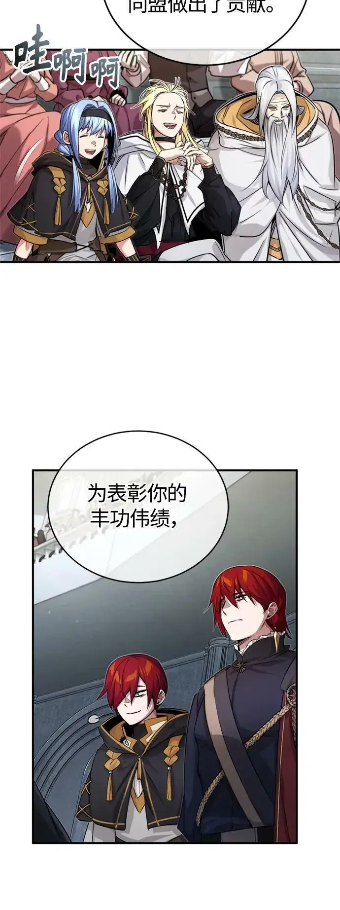 漫画《66666年后复活的黑魔法师》第94话 毛孩子们第20张图