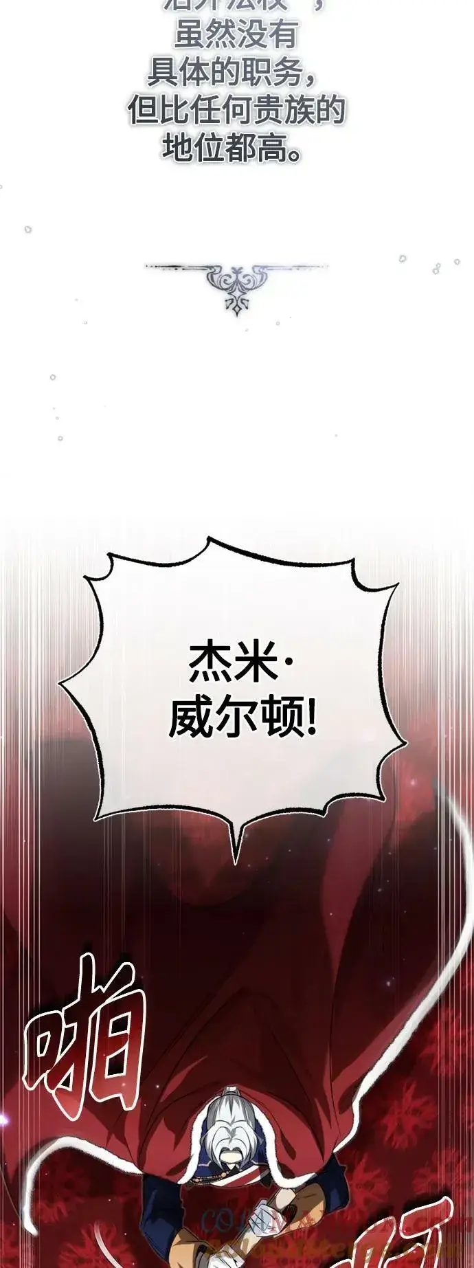 漫画《66666年后复活的黑魔法师》第94话 毛孩子们第22张图