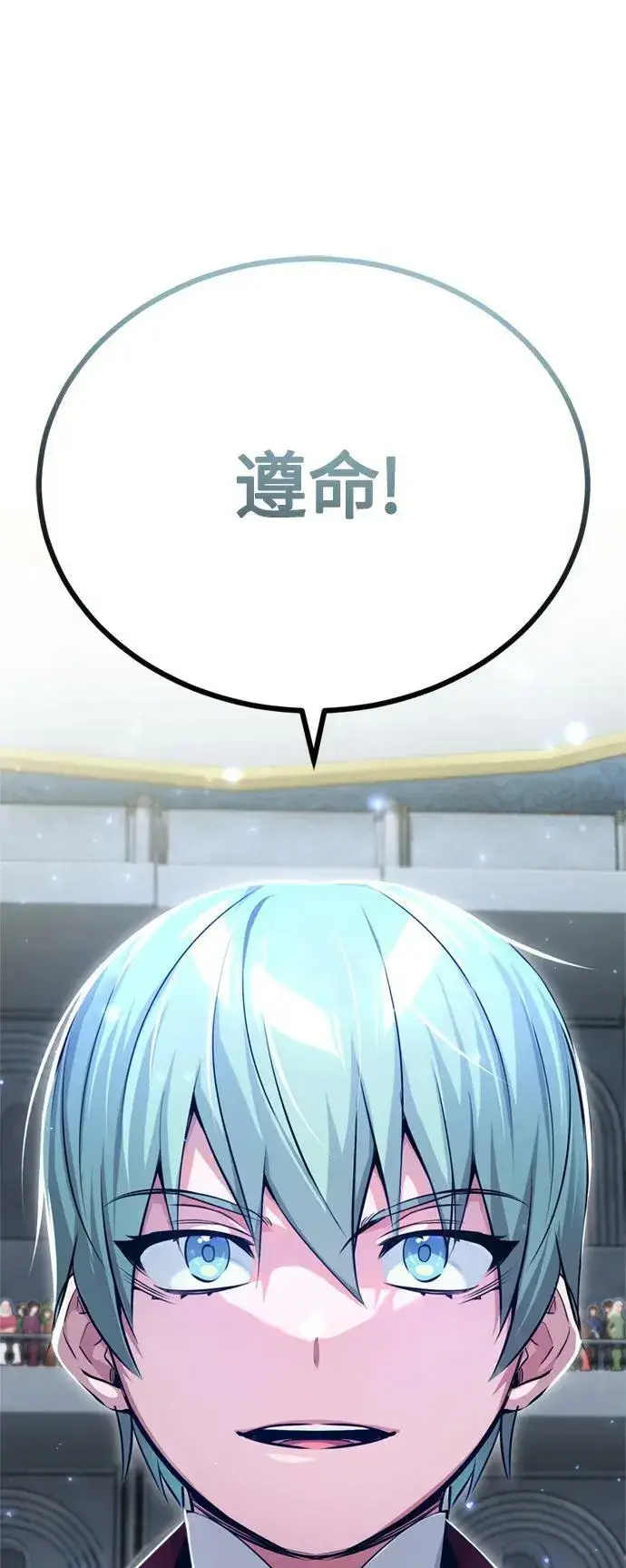 漫画《66666年后复活的黑魔法师》第94话 毛孩子们第24张图
