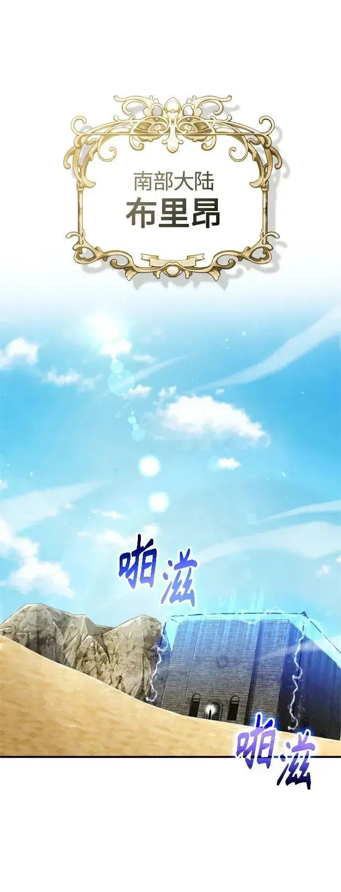 漫画《66666年后复活的黑魔法师》第94话 毛孩子们第29张图